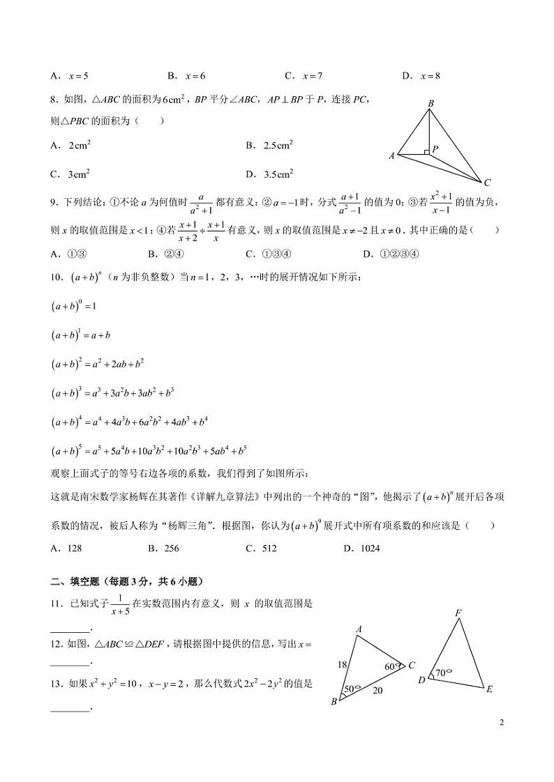 2022-2023-2一中双语八上期末考试数学试卷02