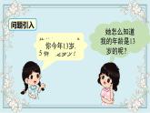华师版数学七年级下册 6.2.2 第3课时 实际问题与一元一次方程 课件