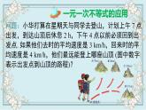 华师版数学七年级下册 8.2.3 第2课时 一元一次不等式的实际应用 课件