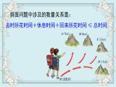 华师版数学七年级下册 8.2.3 第2课时 一元一次不等式的实际应用 课件