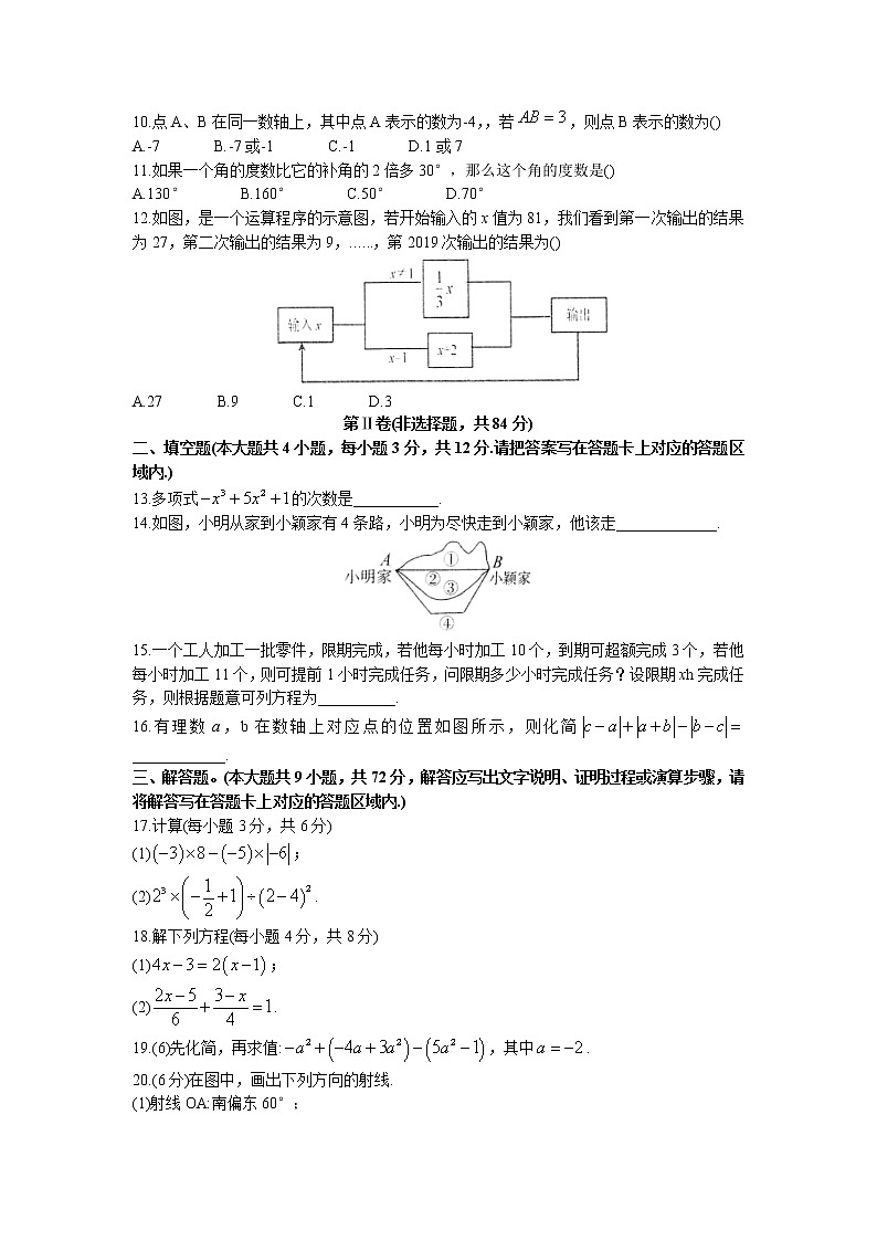 广西河池市凤山县2022-2023学年七年级上学期期末考试数学试题02