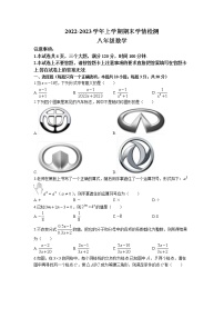 河南省三门峡市渑池县2022-2023学年八年级上学期期末数学试题