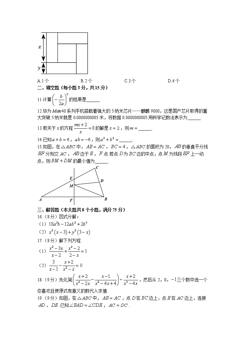 河南省三门峡市渑池县2022-2023学年八年级上学期期末数学试题03