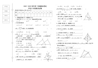 黑龙江省七台河市勃利县2022-2023学年八年级上学期期末考试数学试题