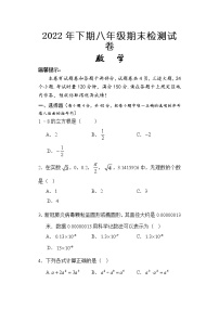 湖南省怀化通道县2022-2023学年八年级上学期期末考试数学试题