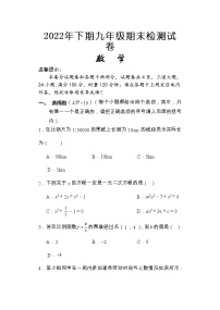 湖南省怀化通道县2022-2023学年九年级上学期期末考试数学试题