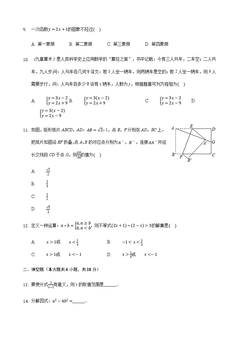 2021年广西北部湾经济区中考数学试卷（教师版）第3页