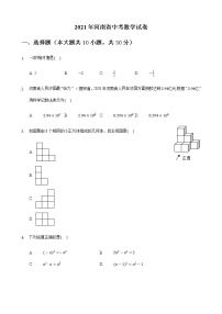 2021年河南省中考数学真题  含详解