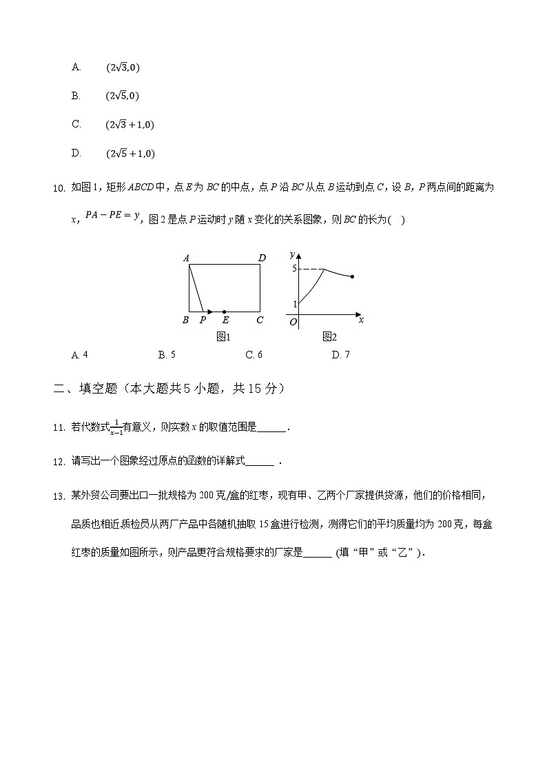 2021年河南省中考数学真题  含详解03