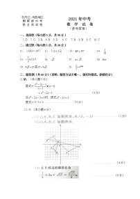 2021年黑龙江省牡丹江、鸡西地区朝鲜族学校中考数学（答案版）