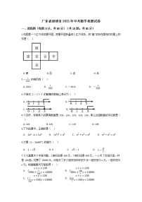 2021年深圳市中考数学试题（教师版）