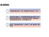 6.3.2实数的性质及运算（教案+课件+作业）-2022-2023学年七年级数学下册同步精品课件（人教版）