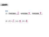 6.3.2实数的性质及运算（教案+课件+作业）-2022-2023学年七年级数学下册同步精品课件（人教版）