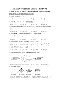 2021-2022学年河南省焦作市七年级（上）期末数学试卷(含答案)