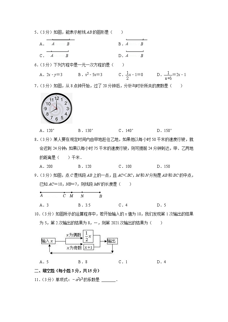 2021-2022学年河南省平顶山市舞钢市七年级（上）期末数学试卷(含答案)第2页