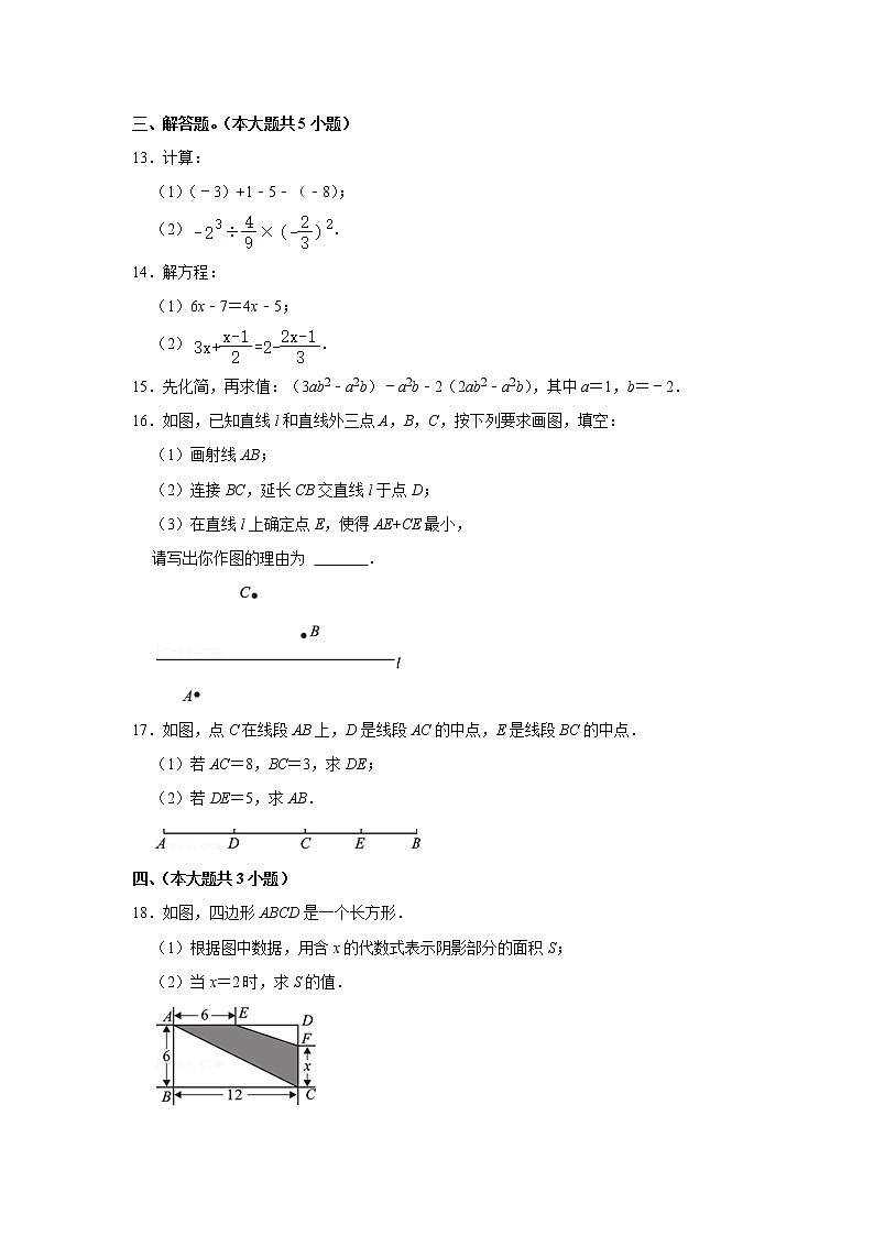 2021-2022学年江西省赣州市上犹县七年级（上）期末数学试卷(含答案)02