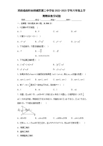 河南省南阳市宛城区第二中学校2022-2023学年八年级上学期期末数学试题(含简略答案)