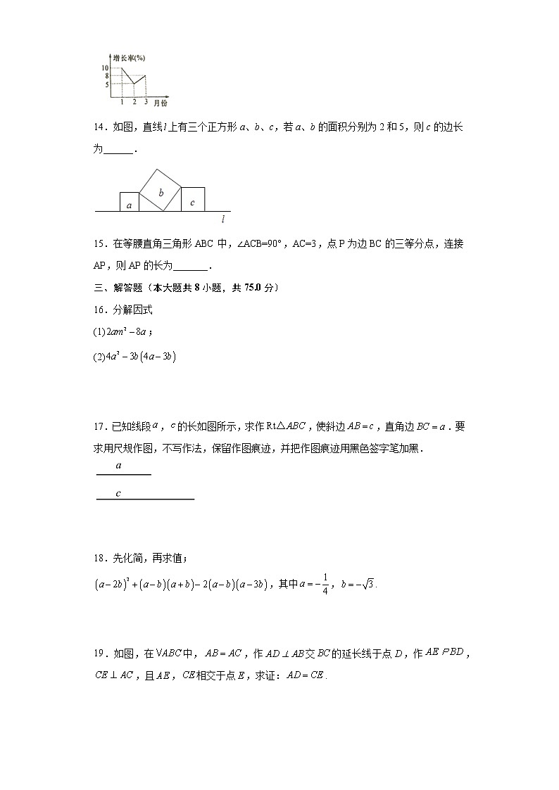 河南省南阳市宛城区第二中学校2022-2023学年八年级上学期期末数学试题(含简略答案)03