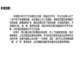 第6章实数小结复习（教案+课件+作业）-2022-2023学年七年级数学下册同步精品课件（人教版）