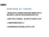 第6章实数小结复习（教案+课件+作业）-2022-2023学年七年级数学下册同步精品课件（人教版）