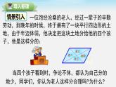 18.1.1 第2課時(shí) 平行四邊形的對(duì)角線的特征 人教版八年級(jí)數(shù)學(xué)下冊(cè)課件