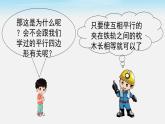18.1.2 第2課時(shí) 平行四邊形的判定（第2課時(shí)）人教版八年級(jí)數(shù)學(xué)下冊(cè)課件