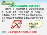 18.2.2 第2课时 菱形的判定 人教版八年级数学下册课件