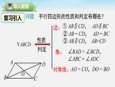 18.1.2 第3課時(shí) 三角形的中位線 人教版八年級(jí)數(shù)學(xué)下冊(cè)課件