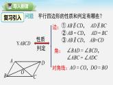 18.1.2 第3课时 三角形的中位线 人教版八年级数学下册课件