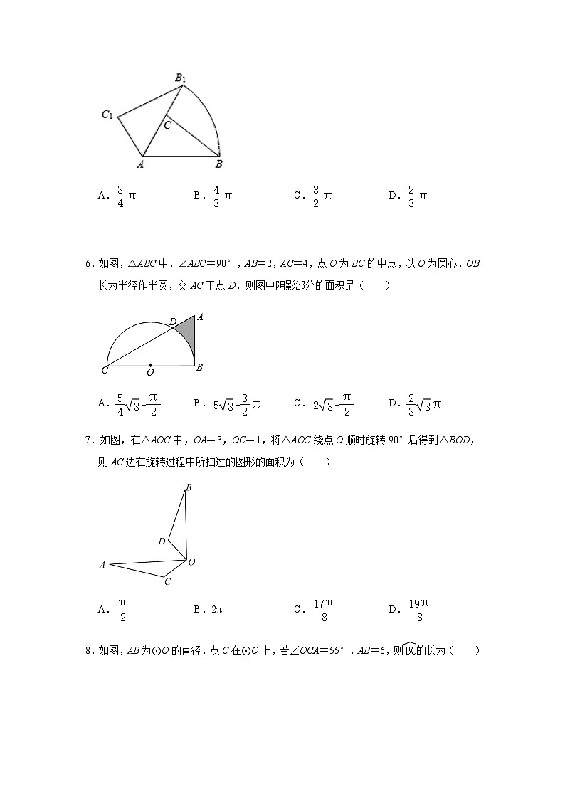 北师大版九年级数学下册3.9弧长及扇形面积 选择题专题训练（word版含解析）第2页
