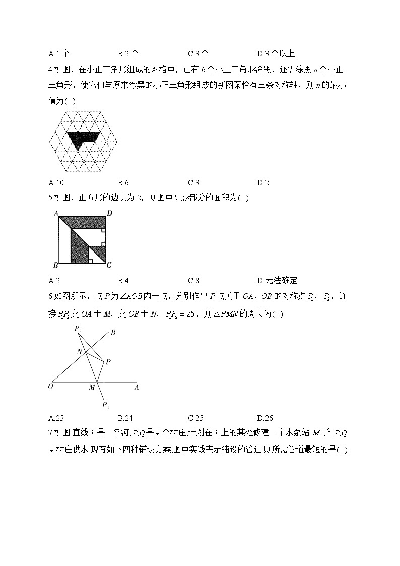北师大版数学七年级下册单元检测卷 第五章 生活中的轴对称（测基础）02