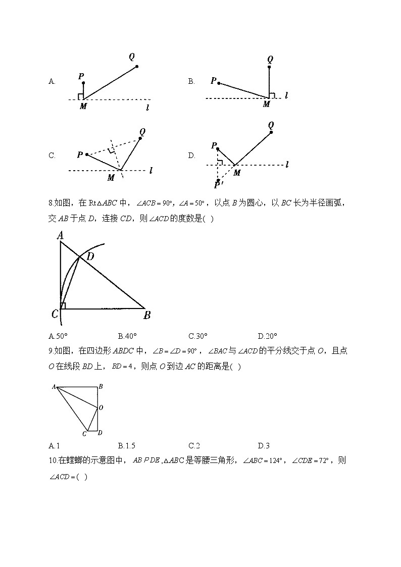 北师大版数学七年级下册单元检测卷 第五章 生活中的轴对称（测基础）03
