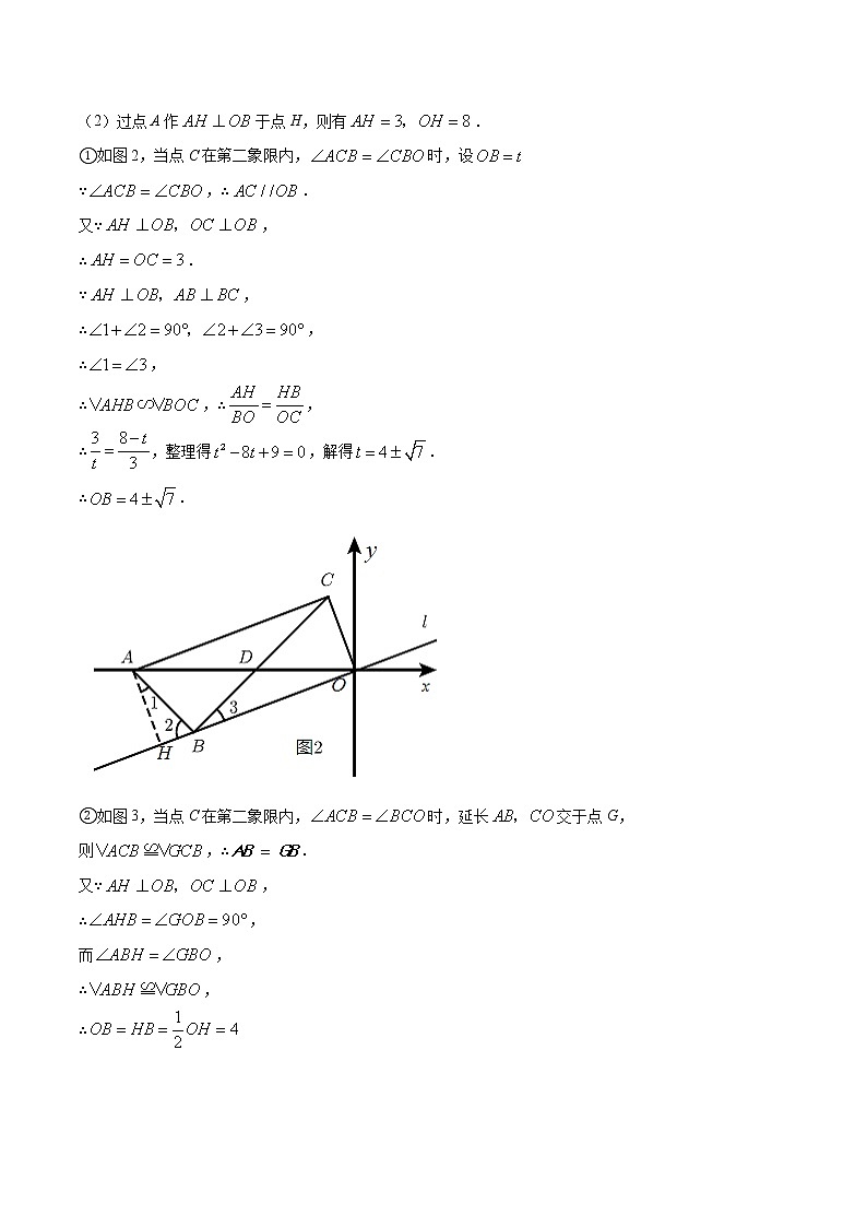 中考数学二轮专题复习 函数与几何综合问题 专项培优练习（教师版）03