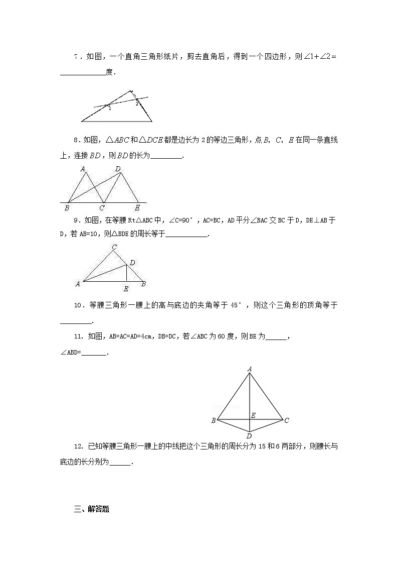 中考数学一轮知识复习和巩固练习考点15 特殊三角形（基础巩固） (含详解)第3页