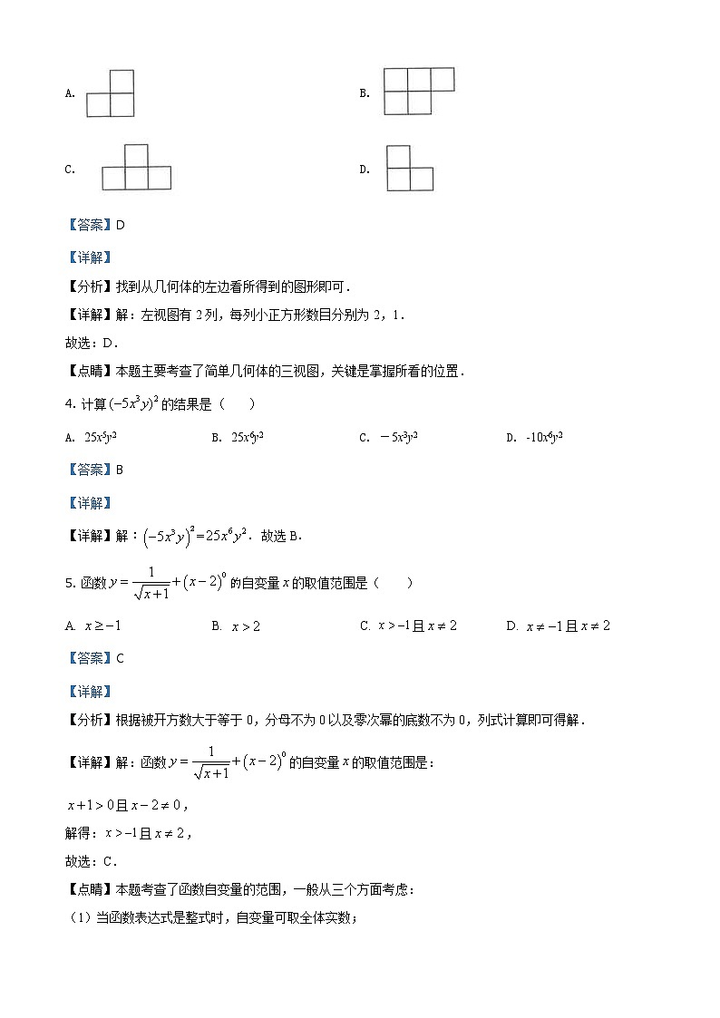 湖北省黄石市2021年中考数学真题试卷（含详解）02