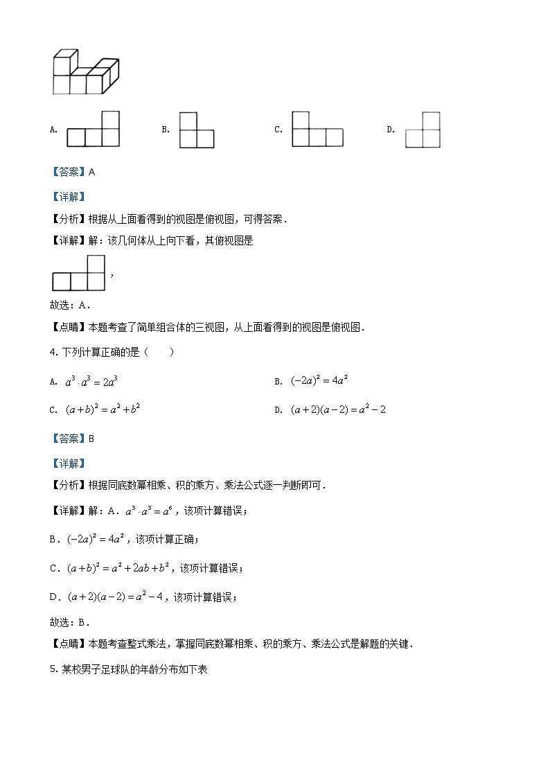 湖北省十堰市2021年数学中考试题（含详解）第2页