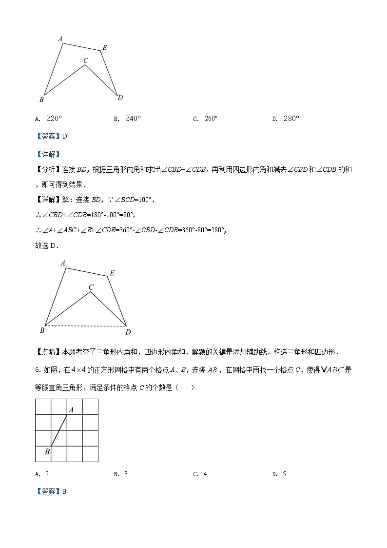 江苏省扬州市2021年中考数学试题（含详解）第3页