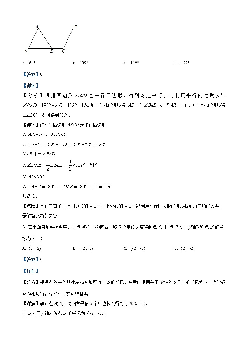 四川省泸州市2021年中考数学真题（含详解）03