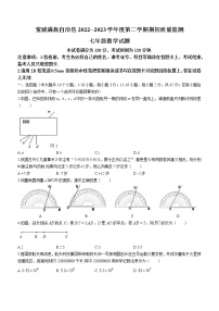 河北省承德市宽城县2022-2023学年七年级上学期期末考试数学试题（含答案）