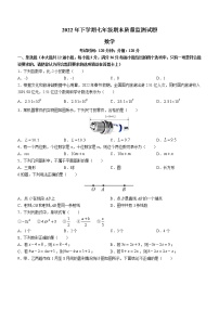 湖南省娄底市新化县2022-2023学年七年级上学期期末质量监测数学试题（含答案）