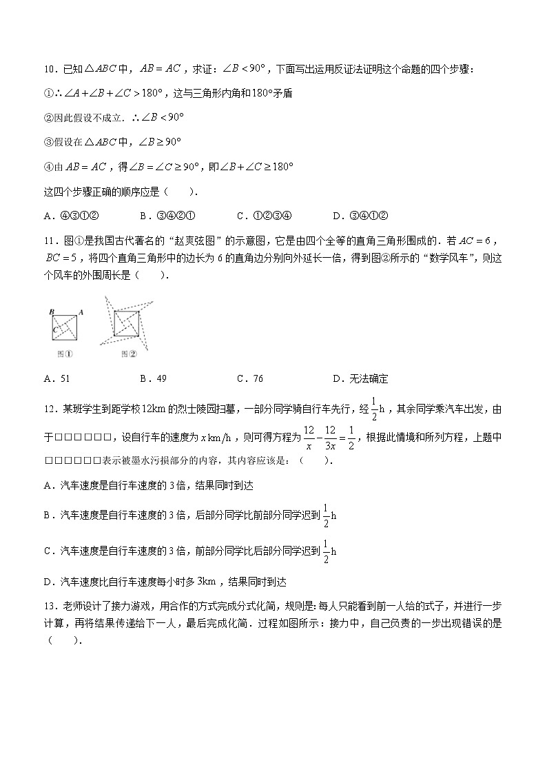 河北省承德市宽城县2022-2023学年八年级上学期期末考试数学试题（含答案）03