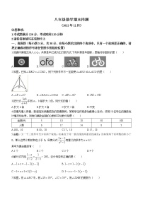 山东省菏泽市定陶区2022-2023学年八年级上学期期末数学试题（含答案）