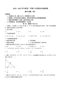 山西省临汾市曲沃县2022-2023学年八年级上学期期末数学试题（含答案）