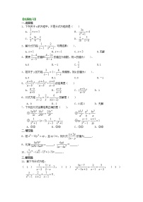 北师大版第五章 分式与分式方程4 分式方程课后作业题