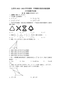 黑龙江省哈尔滨市五常市2022-2023学年八年级上学期期末教育质量监测数学试卷