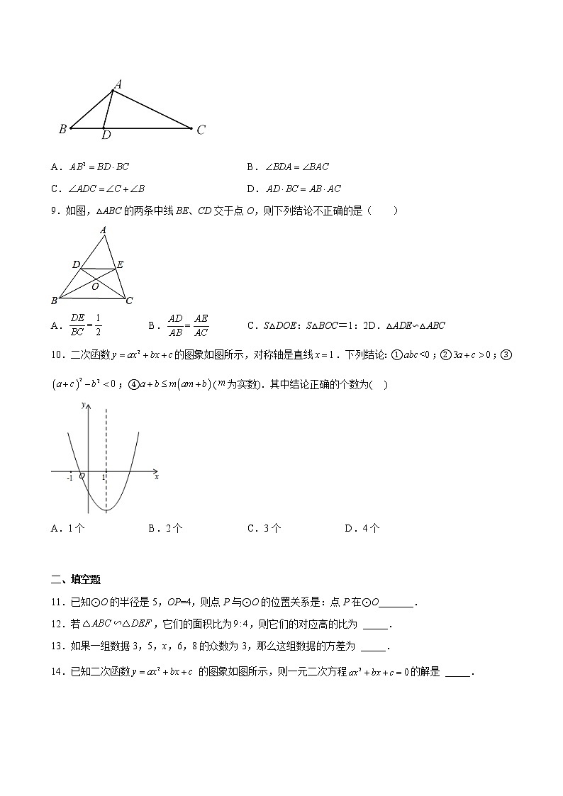 期末测试卷-2022-2023学年九年级数学下册期中期末挑战满分冲刺卷（苏科版，江苏专用）02