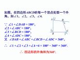 2.1 第2课时 多边形的外角和 湘教版八年级数学下册课件