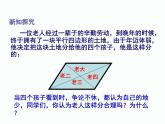 2.2.1 平行四边形的性质 第2课时 湘教版八年级数学下册课件