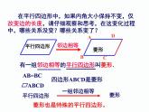 2.6.1 菱形的性質(zhì) 湘教版八年級數(shù)學(xué)下冊課件