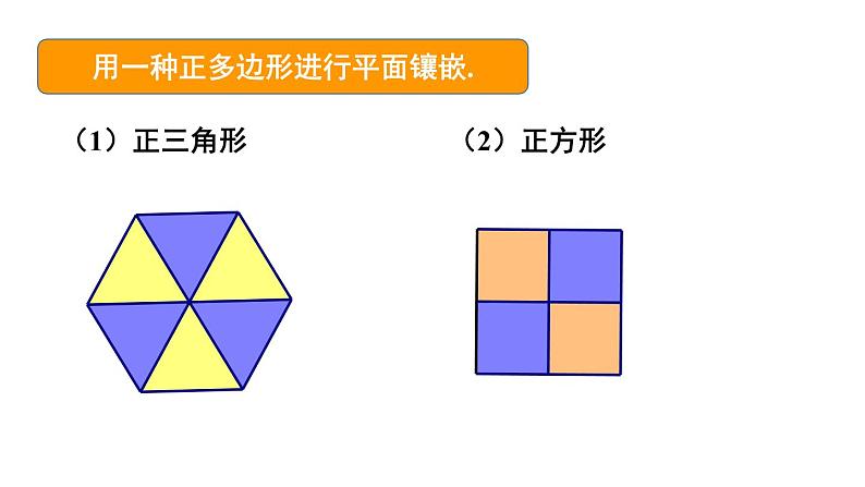 第2章 四边形 综合与实践 湘教版八年级数学下册课件第5页